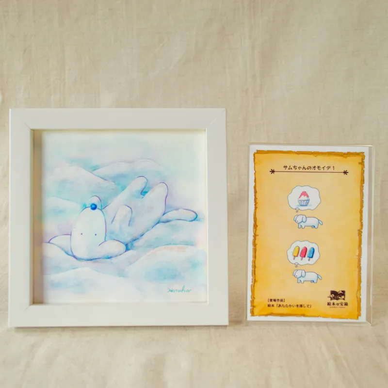 ジィ〜 18cm正方形額付