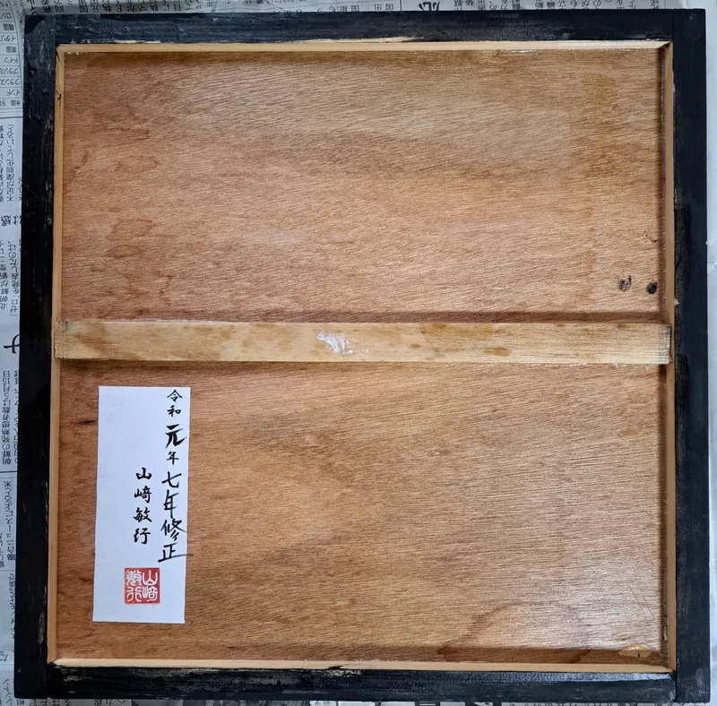 円相　(金)