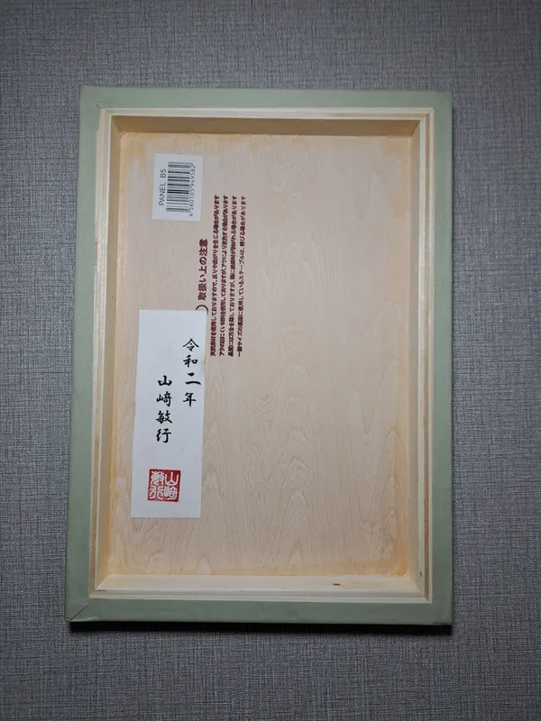 舞蝶