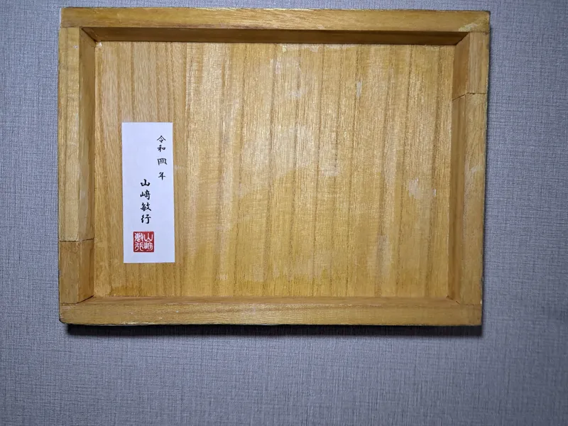 赤富士一
