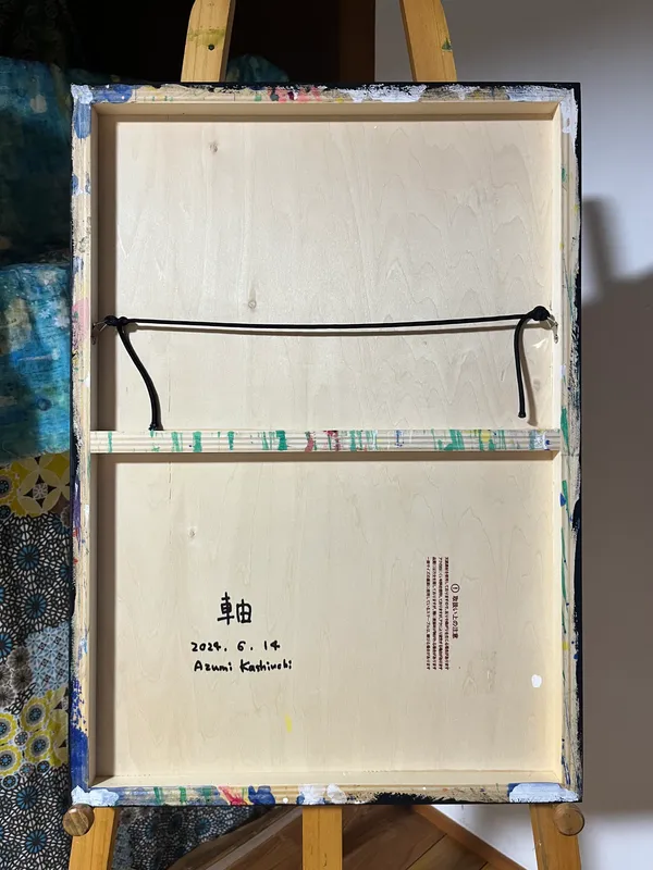 軸
