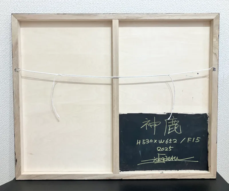 神鹿 slider-4