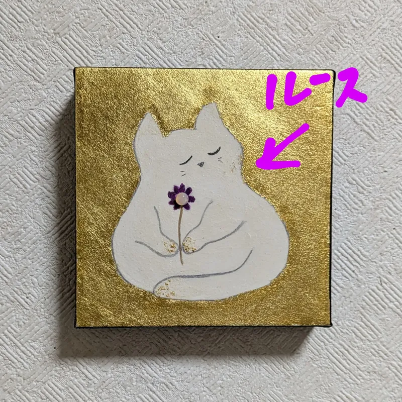 地球からの贈り物「想いL」