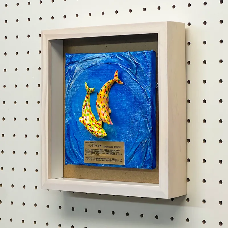 3D生き物アート図鑑  バンドウイルカ