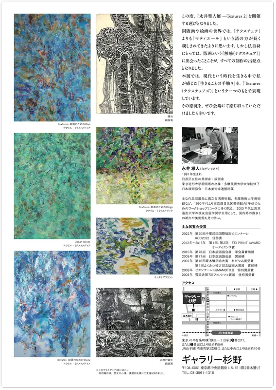 絵画のためのKEIGA （慶賀）