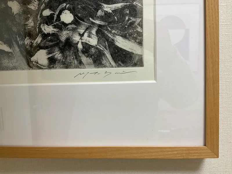 銅版画・マイウェイオブライフ　限定一部