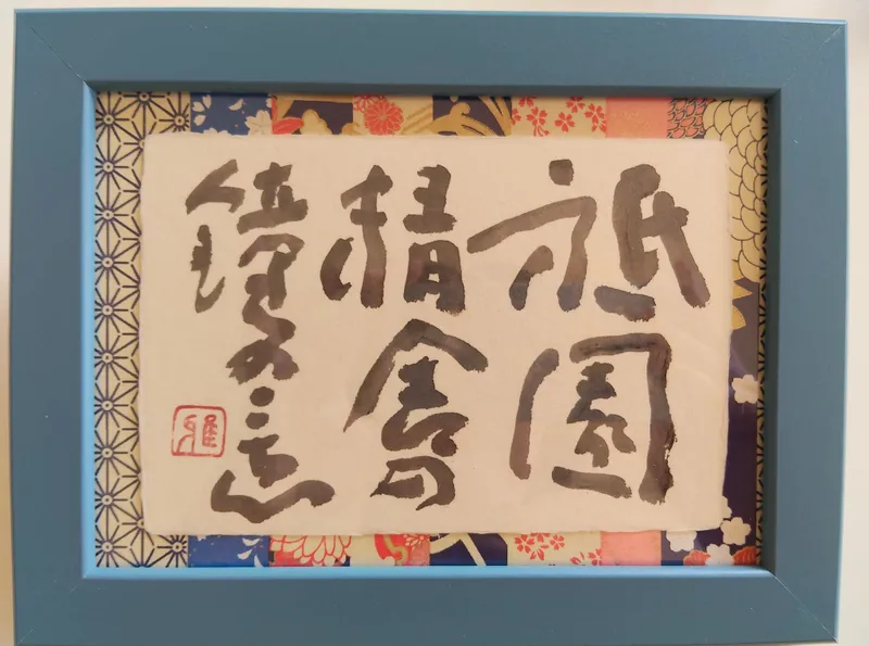 祇園精舎の鐘のこゑ