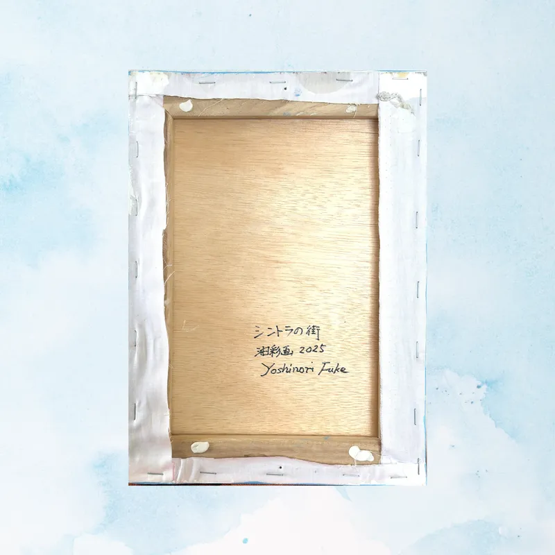 風景画「シントラの街」油彩画F4 アクリル面