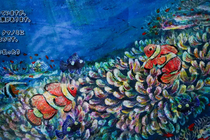 令和装 海之絵本 : イソギンチャクとカクレクマノミ