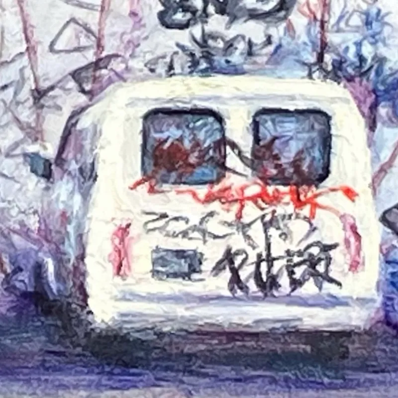 Street Art, New York 1992