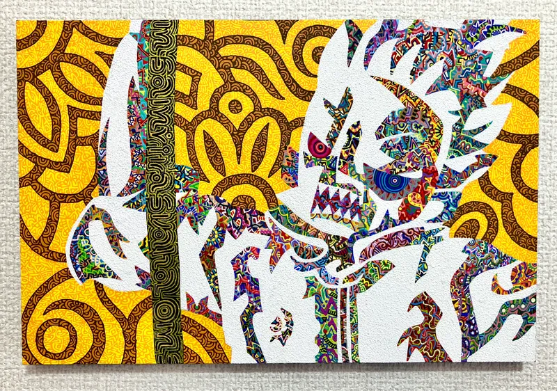 我が怒りを以て眼前の露を払う