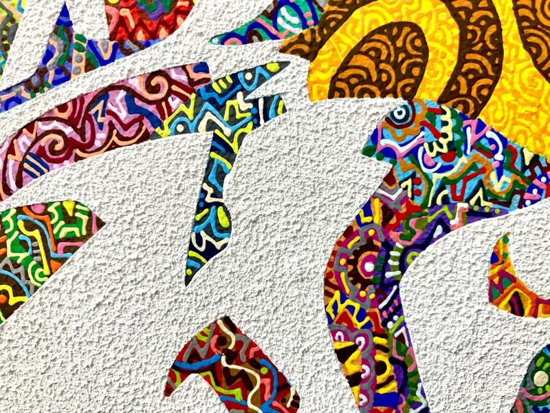 我が怒りを以て眼前の露を払う