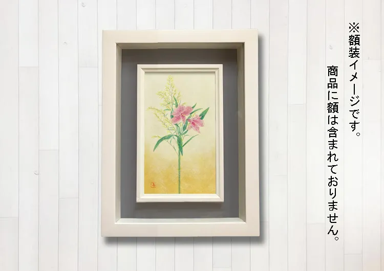 百合水仙〈アルストロメリア〉