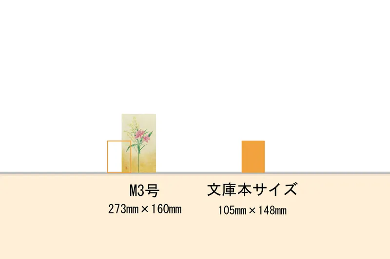 百合水仙〈アルストロメリア〉